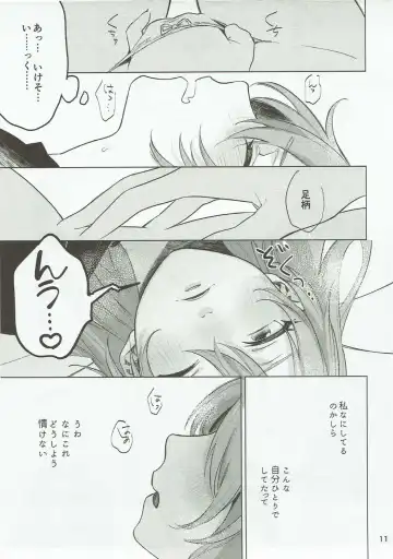 [Gyarin] Osake ni Tayoranakya Sex no Hitotsu mo Manzoku ni Dekinai. Fhentai - Page 10