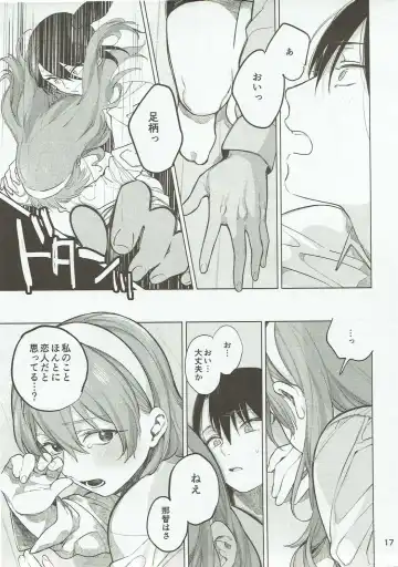 [Gyarin] Osake ni Tayoranakya Sex no Hitotsu mo Manzoku ni Dekinai. Fhentai - Page 16