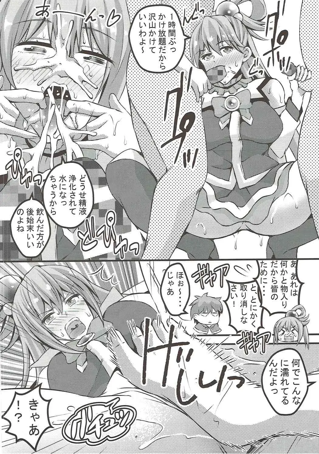 [Ogawa Mashiro] Kono Damegami ni Oshioki o! Fhentai.net - Page 4