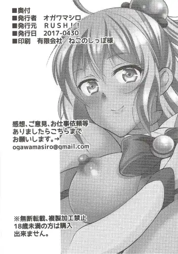 [Ogawa Mashiro] Kono Damegami ni Oshioki o! Fhentai.net - Page 12