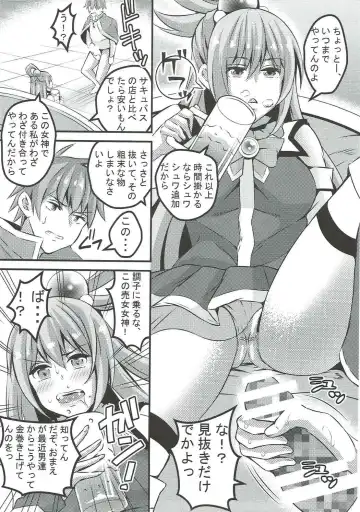 [Ogawa Mashiro] Kono Damegami ni Oshioki o! Fhentai.net - Page 3