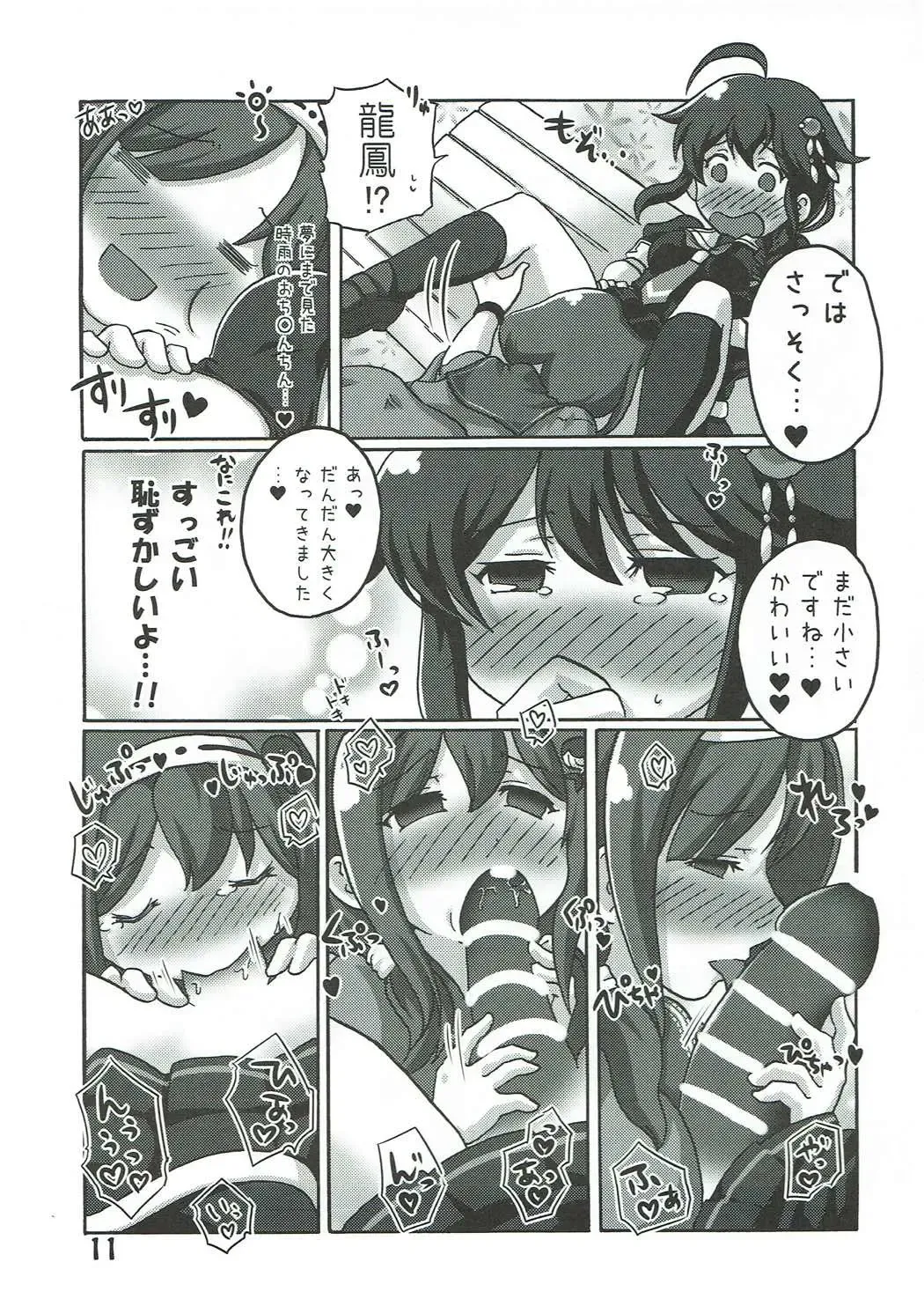 [Kanon] Boku no Shuhou ga Saidai Gyoukaku!? Dame da yo Ryuuhou Gomen ne Yamashiro Fhentai - Page 10