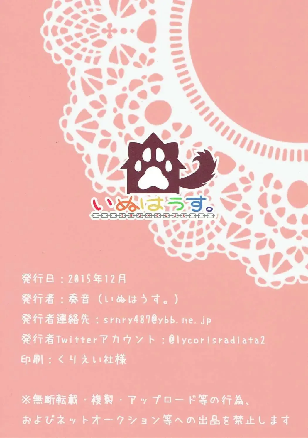 [Kanon] Boku no Shuhou ga Saidai Gyoukaku!? Dame da yo Ryuuhou Gomen ne Yamashiro Fhentai - Page 30