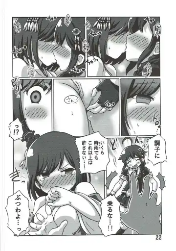 [Kanon] Boku no Shuhou ga Saidai Gyoukaku!? Dame da yo Ryuuhou Gomen ne Yamashiro Fhentai.net - Page 21