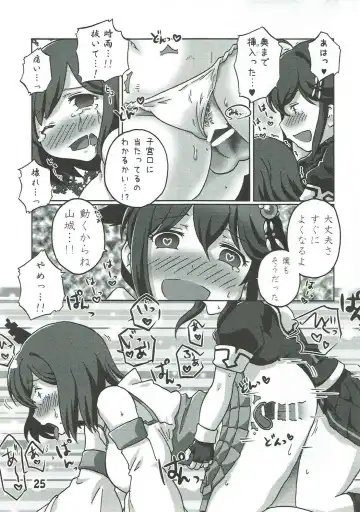 [Kanon] Boku no Shuhou ga Saidai Gyoukaku!? Dame da yo Ryuuhou Gomen ne Yamashiro Fhentai.net - Page 24