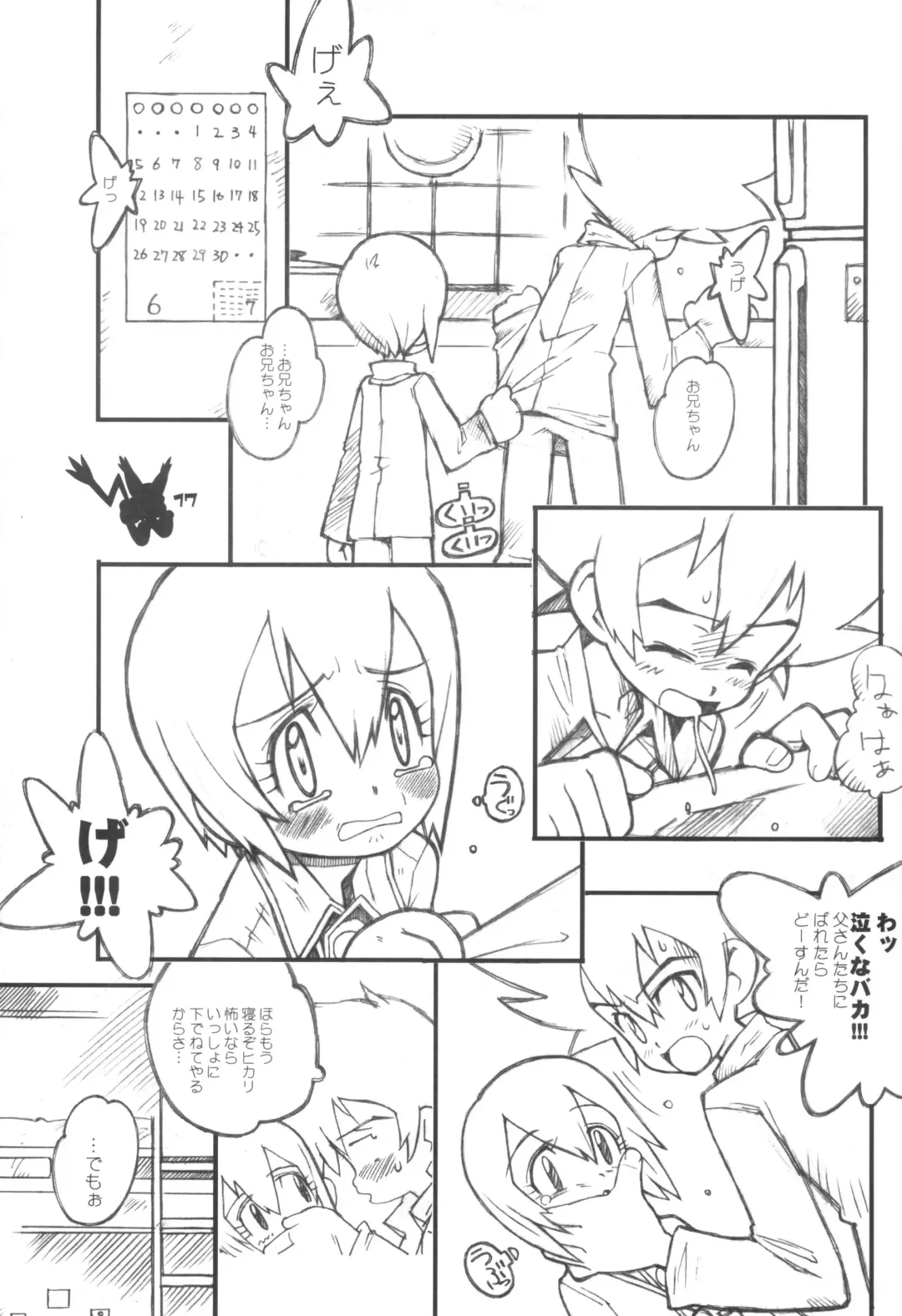 [Bonzakashi] Digimon Queen 01+ Fhentai - Page 17