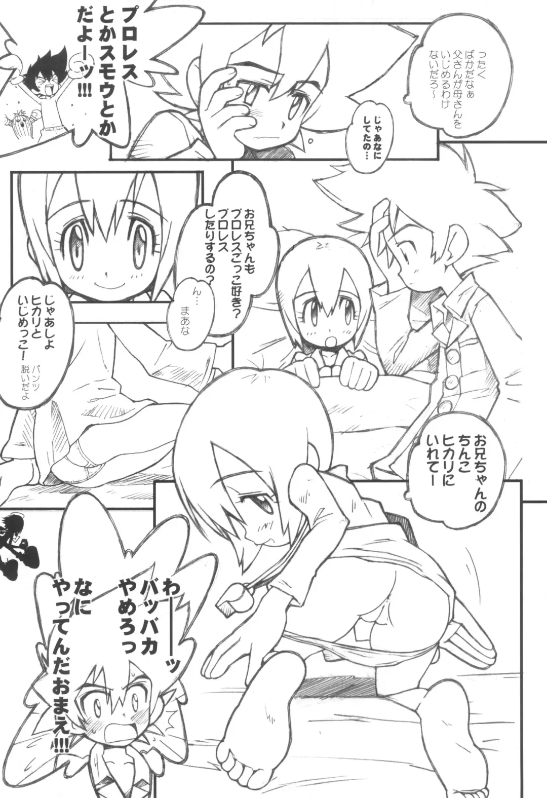 [Bonzakashi] Digimon Queen 01+ Fhentai - Page 18