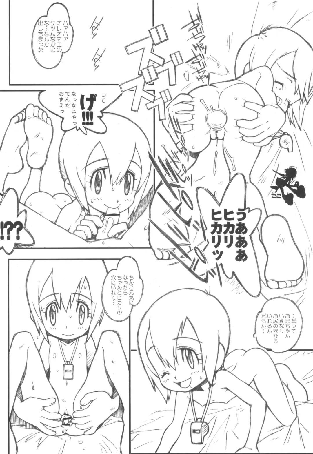 [Bonzakashi] Digimon Queen 01+ Fhentai - Page 22