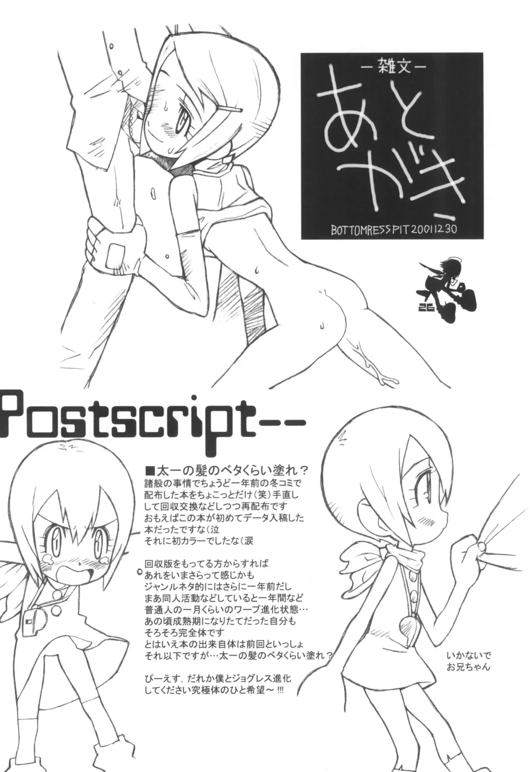 [Bonzakashi] Digimon Queen 01+ Fhentai - Page 26