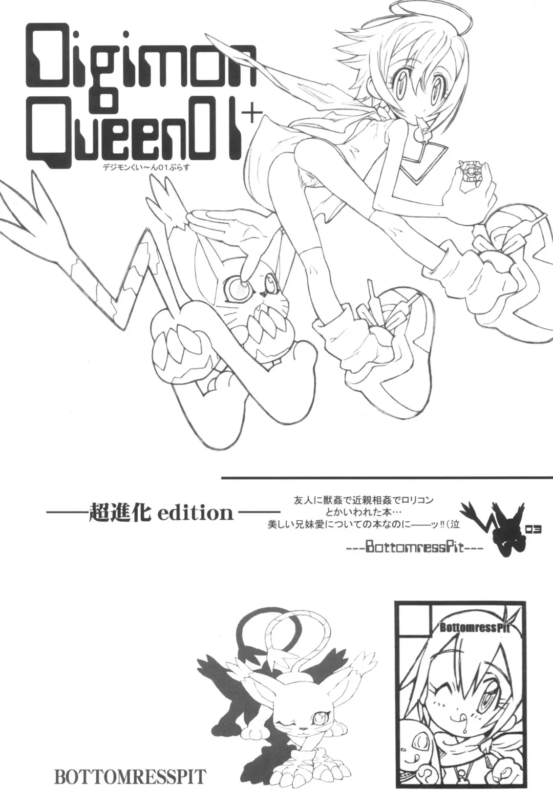 [Bonzakashi] Digimon Queen 01+ Fhentai - Page 3