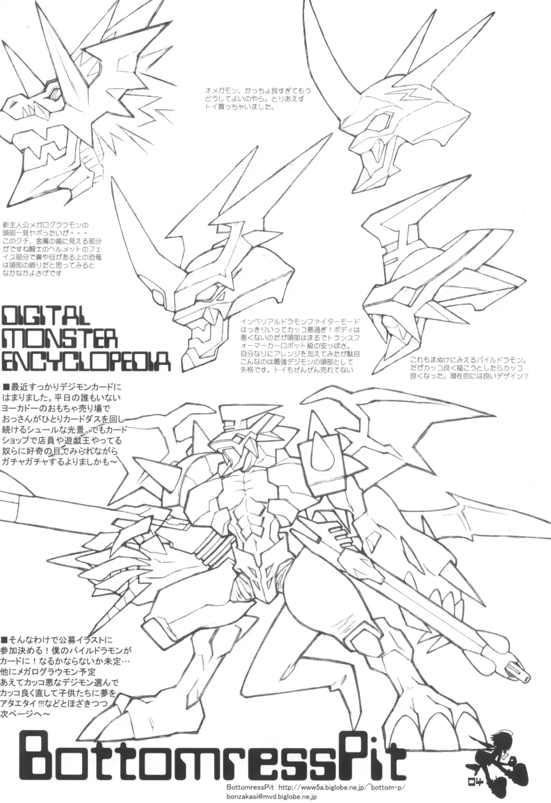 [Bonzakashi] Digimon Queen 01+ Fhentai - Page 4