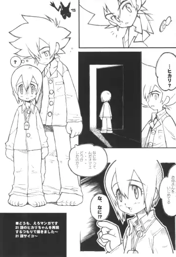 [Bonzakashi] Digimon Queen 01+ Fhentai - Page 15