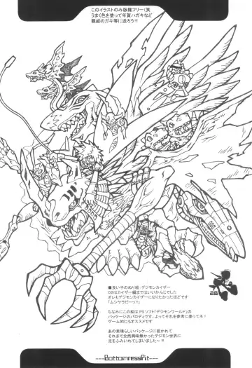 [Bonzakashi] Digimon Queen 01+ Fhentai - Page 28