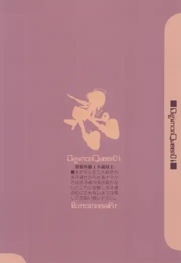 [Bonzakashi] Digimon Queen 01+ Fhentai - Page 30