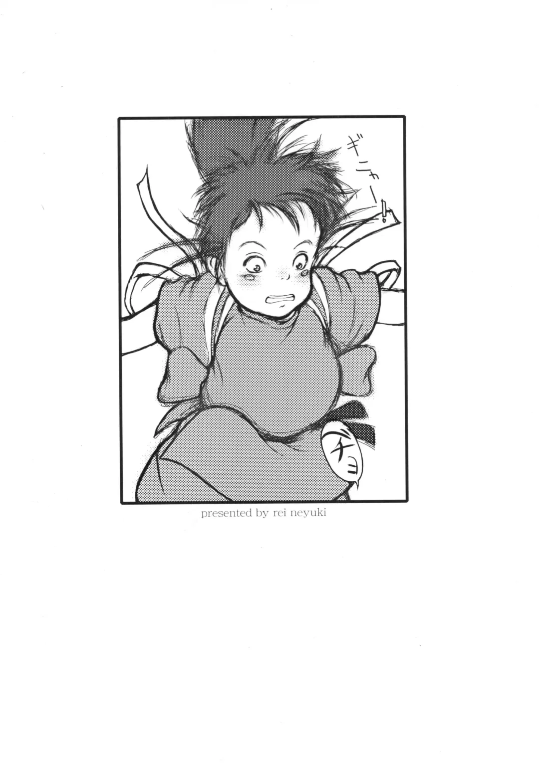 [Neyuki Rei] Nisenbon Fhentai - Page 12