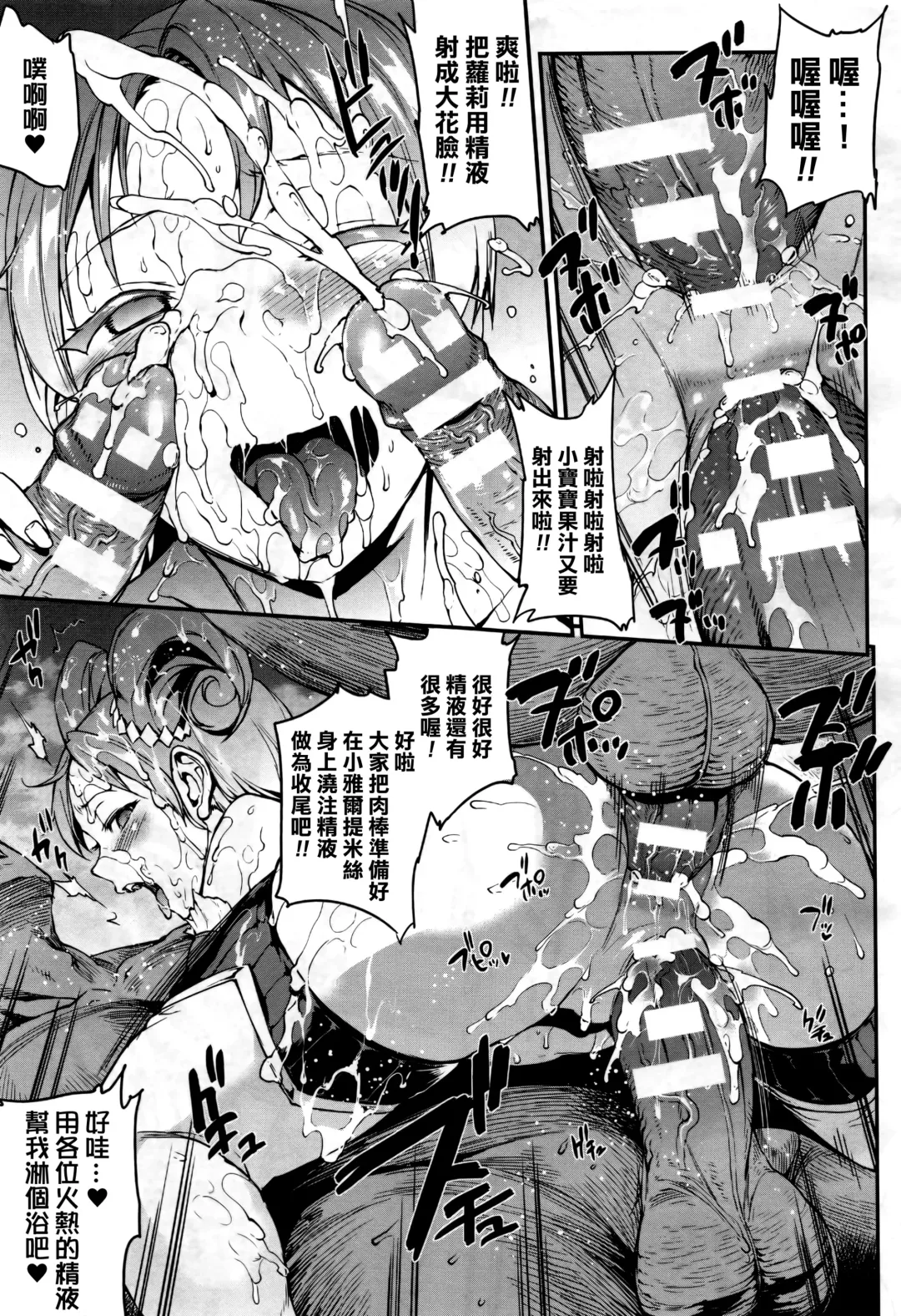 [Erect Sawaru] Raikou Shinki Aigis Magia - PANDRA saga 3rd ignition - Dai Yon Setsu - Atotsuki Senbatsu Olympic Daikai! Issenme wa Ikinari Shitei Taiketsu!? Fhentai - Page 21