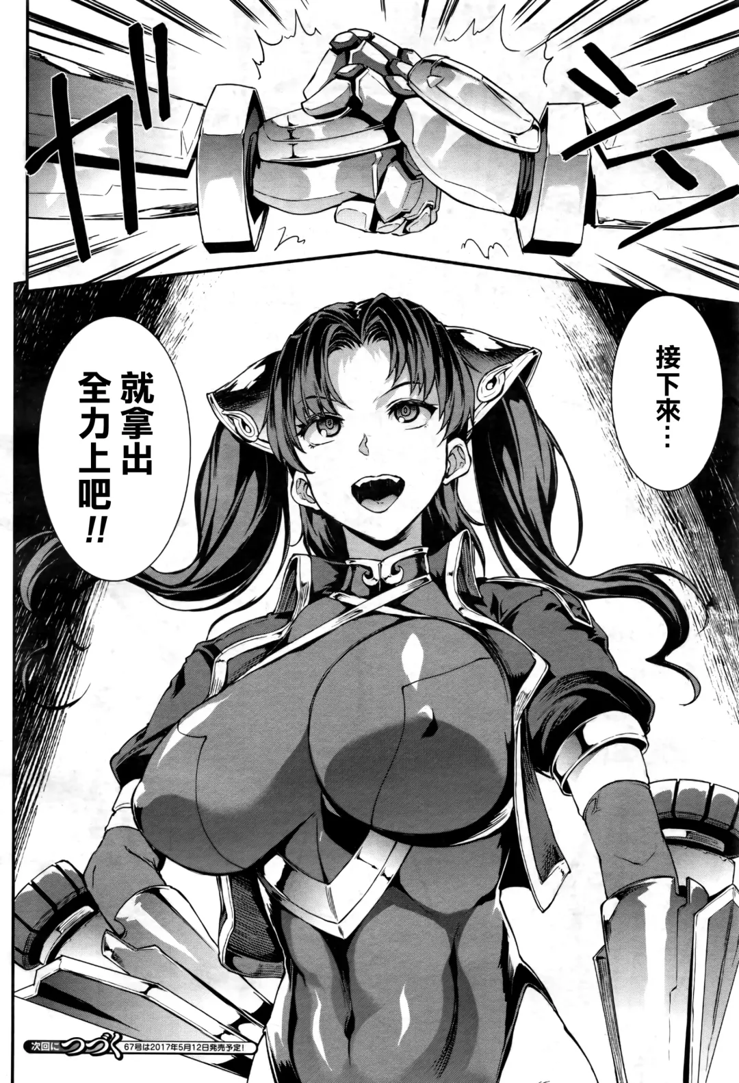 [Erect Sawaru] Raikou Shinki Aigis Magia - PANDRA saga 3rd ignition - Dai Yon Setsu - Atotsuki Senbatsu Olympic Daikai! Issenme wa Ikinari Shitei Taiketsu!? Fhentai - Page 25