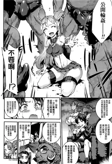 [Erect Sawaru] Raikou Shinki Aigis Magia - PANDRA saga 3rd ignition - Dai Yon Setsu - Atotsuki Senbatsu Olympic Daikai! Issenme wa Ikinari Shitei Taiketsu!? Fhentai - Page 10
