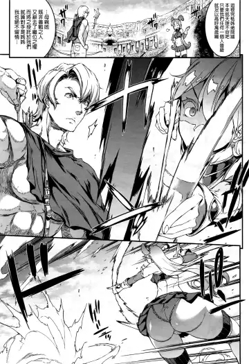 [Erect Sawaru] Raikou Shinki Aigis Magia - PANDRA saga 3rd ignition - Dai Yon Setsu - Atotsuki Senbatsu Olympic Daikai! Issenme wa Ikinari Shitei Taiketsu!? Fhentai - Page 5