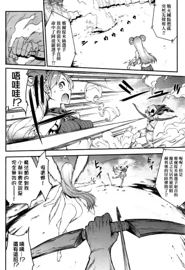 [Erect Sawaru] Raikou Shinki Aigis Magia - PANDRA saga 3rd ignition - Dai Yon Setsu - Atotsuki Senbatsu Olympic Daikai! Issenme wa Ikinari Shitei Taiketsu!? Fhentai - Page 6