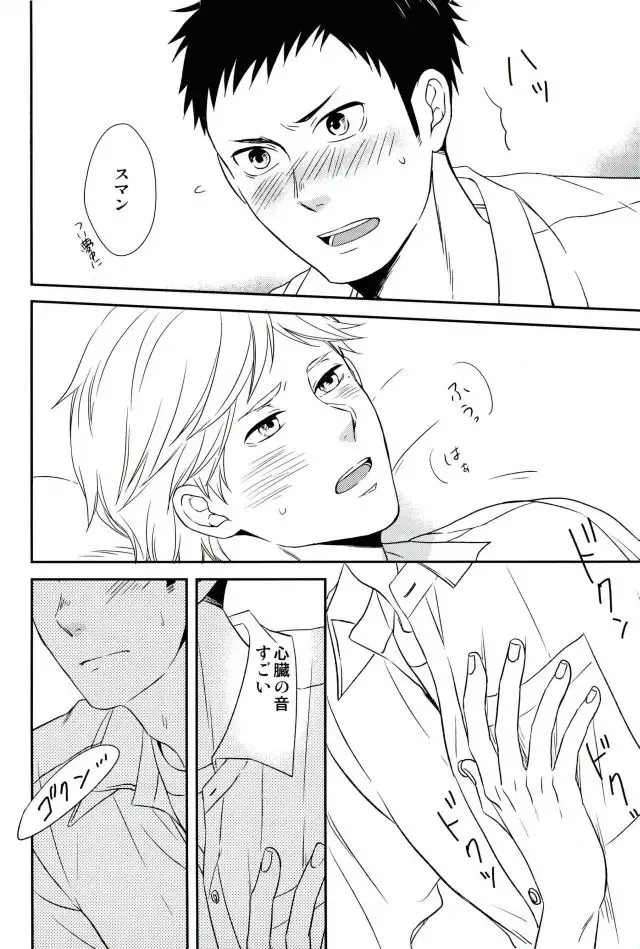 [Aizawa] Tadaima, Benkyou Chuu Fhentai - Page 16