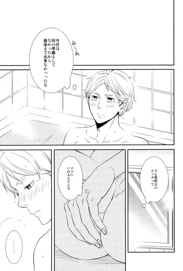 [Aizawa] Tadaima, Benkyou Chuu Fhentai - Page 26