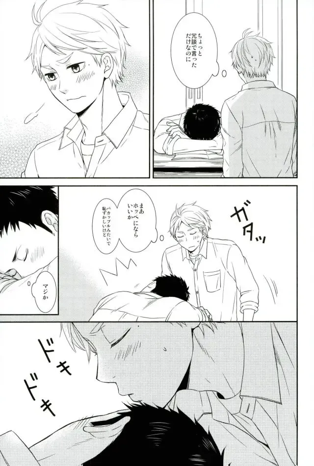 [Aizawa] Tadaima, Benkyou Chuu Fhentai - Page 5