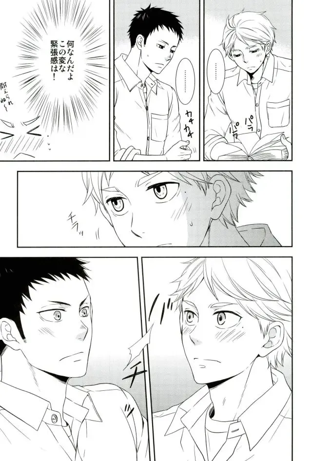 [Aizawa] Tadaima, Benkyou Chuu Fhentai - Page 9