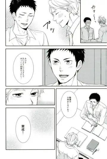 [Aizawa] Tadaima, Benkyou Chuu Fhentai - Page 10