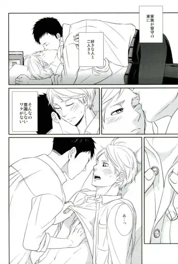 [Aizawa] Tadaima, Benkyou Chuu Fhentai - Page 18