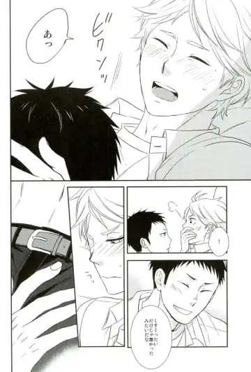 [Aizawa] Tadaima, Benkyou Chuu Fhentai - Page 20