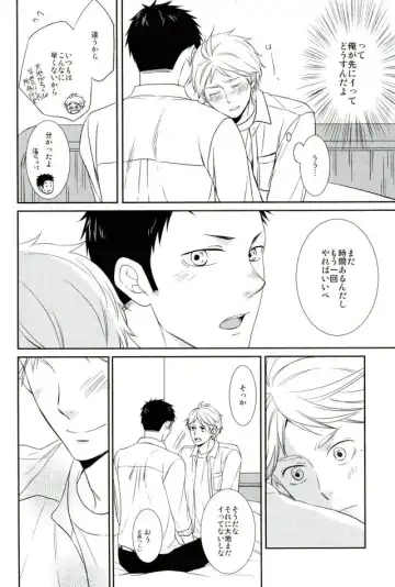 [Aizawa] Tadaima, Benkyou Chuu Fhentai - Page 24