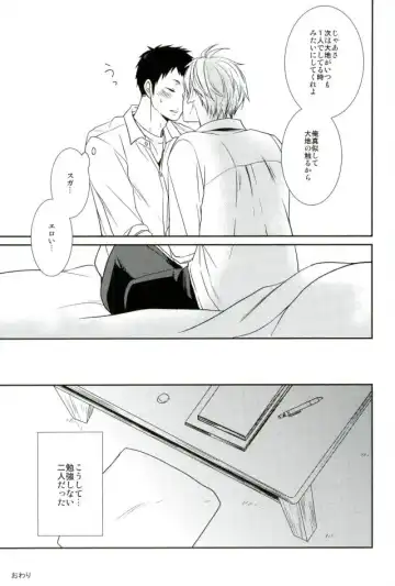 [Aizawa] Tadaima, Benkyou Chuu Fhentai - Page 25