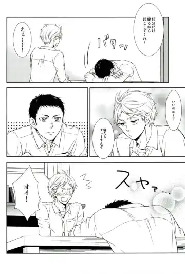 [Aizawa] Tadaima, Benkyou Chuu Fhentai - Page 4