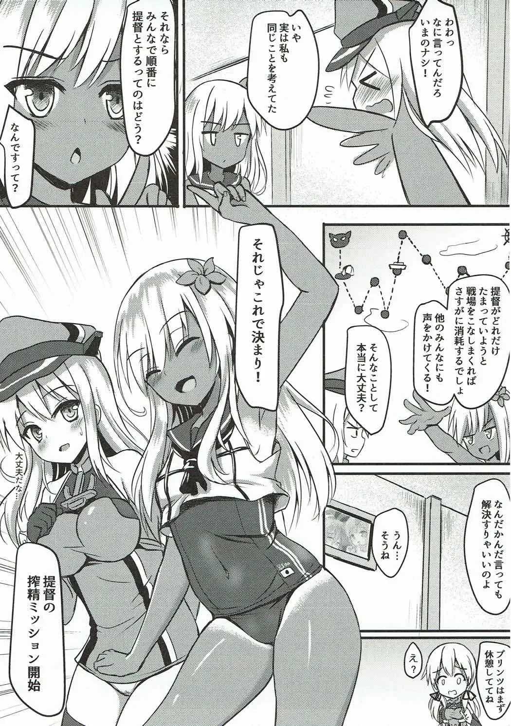 [Milkshake] Doitsu Kanmusu Seieki o Shiboridasu Sakusen Fhentai.net - Page 12