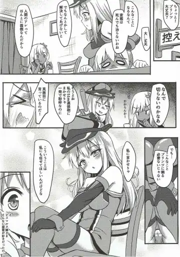 [Milkshake] Doitsu Kanmusu Seieki o Shiboridasu Sakusen Fhentai.net - Page 11