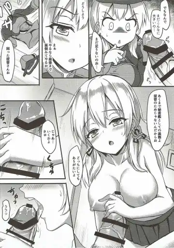 [Milkshake] Doitsu Kanmusu Seieki o Shiboridasu Sakusen Fhentai.net - Page 7