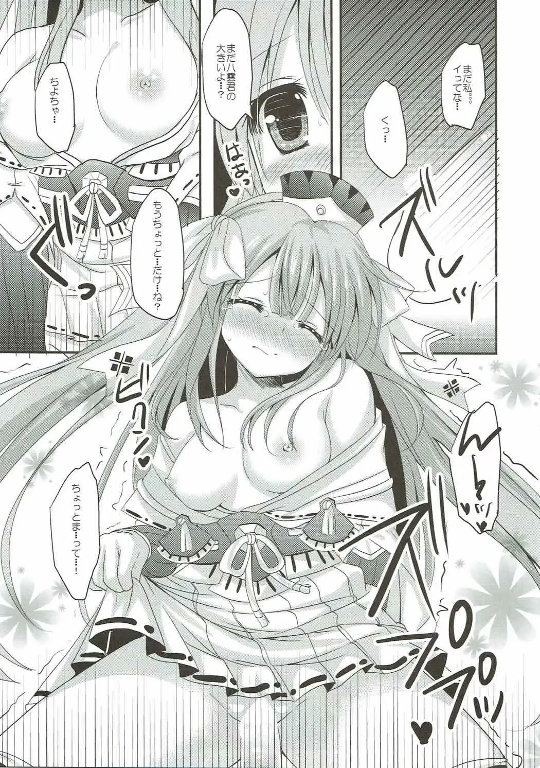 [Furukawa Remon] Yachiyo-san to Yukumo-san. Fhentai - Page 12