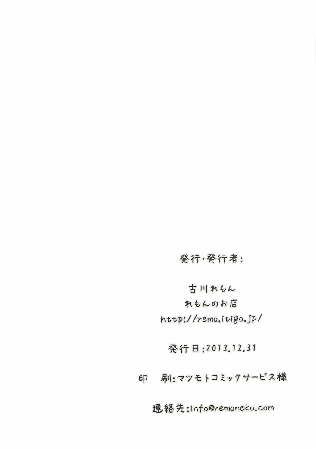 [Furukawa Remon] Yachiyo-san to Yukumo-san. Fhentai - Page 17