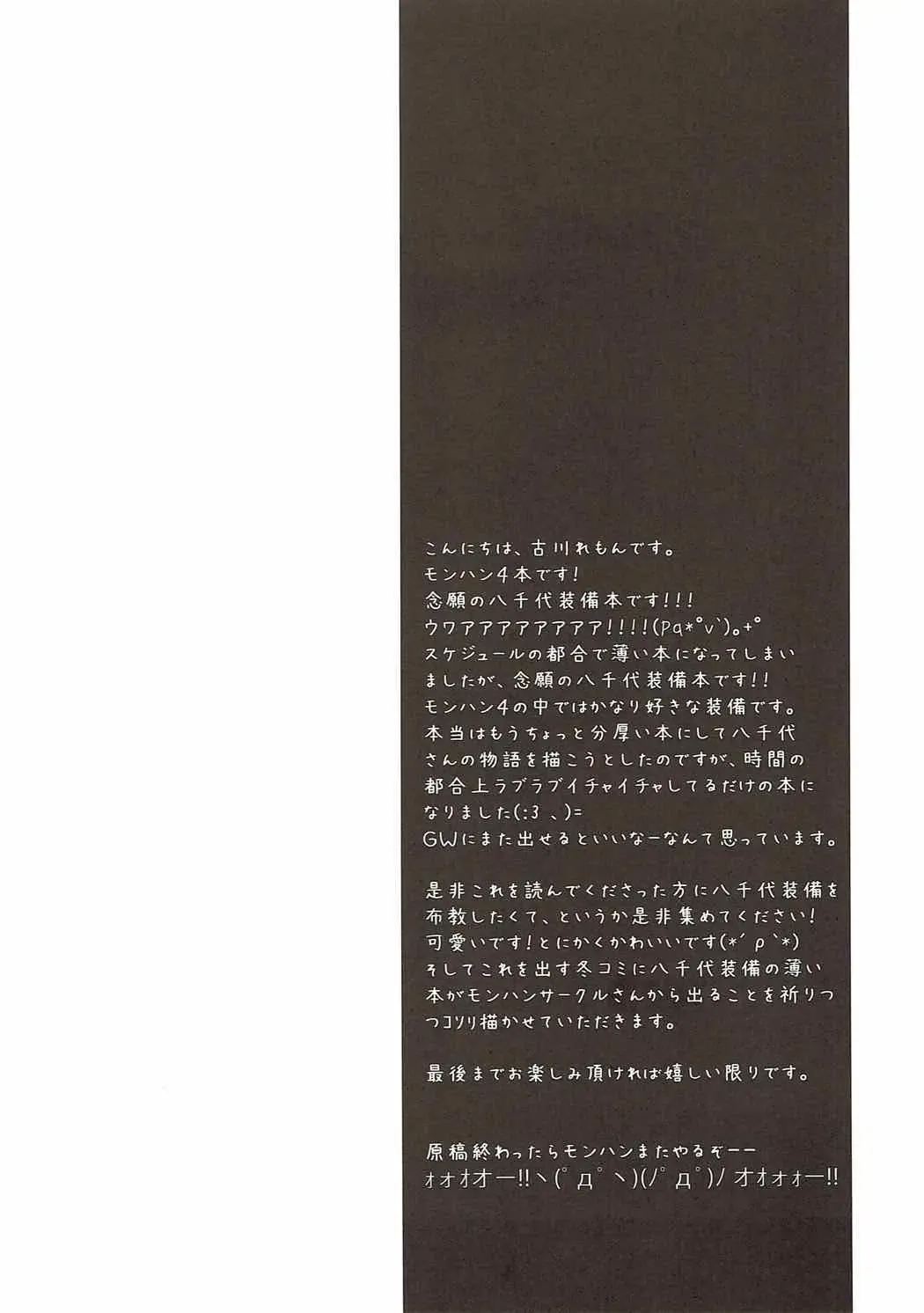 [Furukawa Remon] Yachiyo-san to Yukumo-san. Fhentai - Page 3