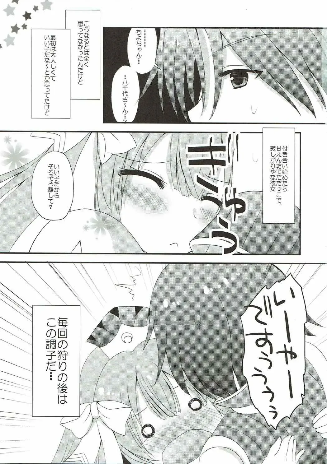 [Furukawa Remon] Yachiyo-san to Yukumo-san. Fhentai - Page 6