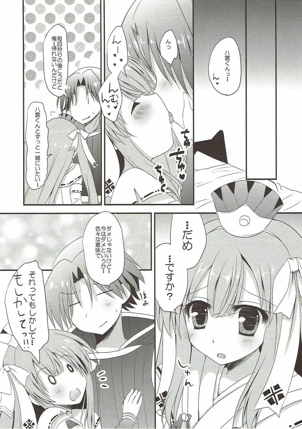 [Furukawa Remon] Yachiyo-san to Yukumo-san. Fhentai - Page 7