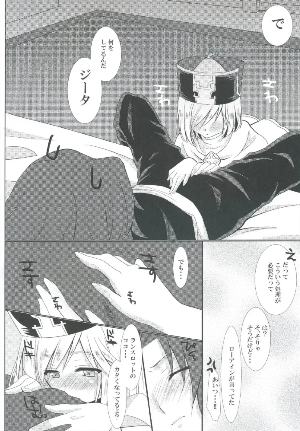 [Kazuki Hiyori] Cleric Djeeta-chan no Gohoushi Seikatsu Fhentai - Page 10