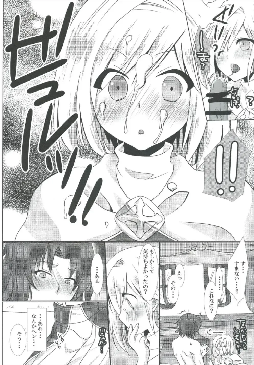 [Kazuki Hiyori] Cleric Djeeta-chan no Gohoushi Seikatsu Fhentai - Page 12
