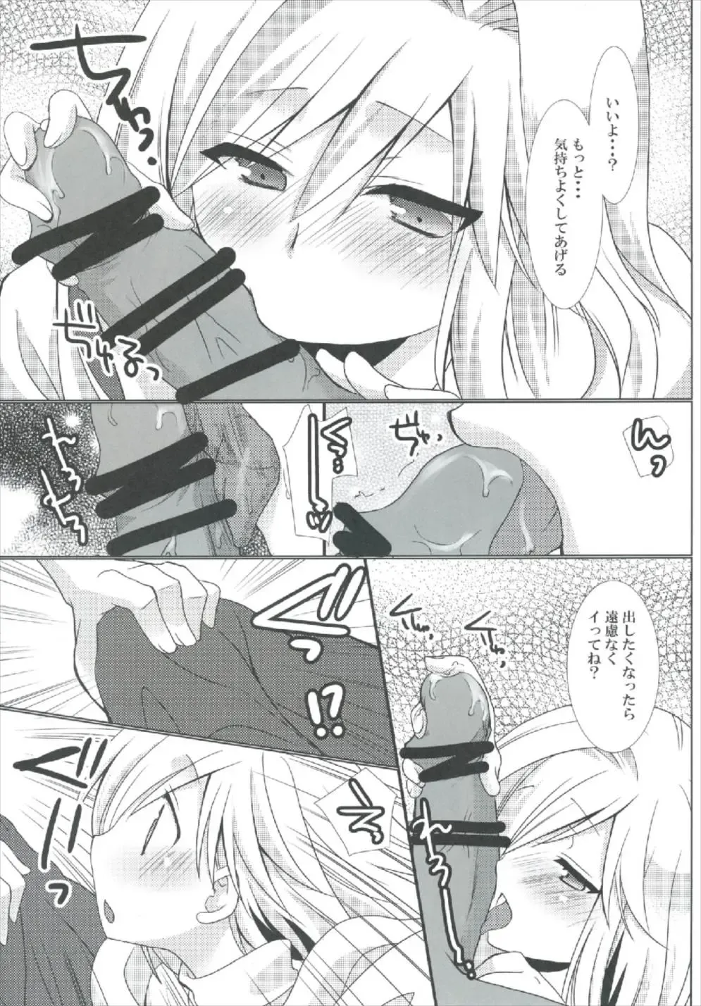 [Kazuki Hiyori] Cleric Djeeta-chan no Gohoushi Seikatsu Fhentai - Page 13