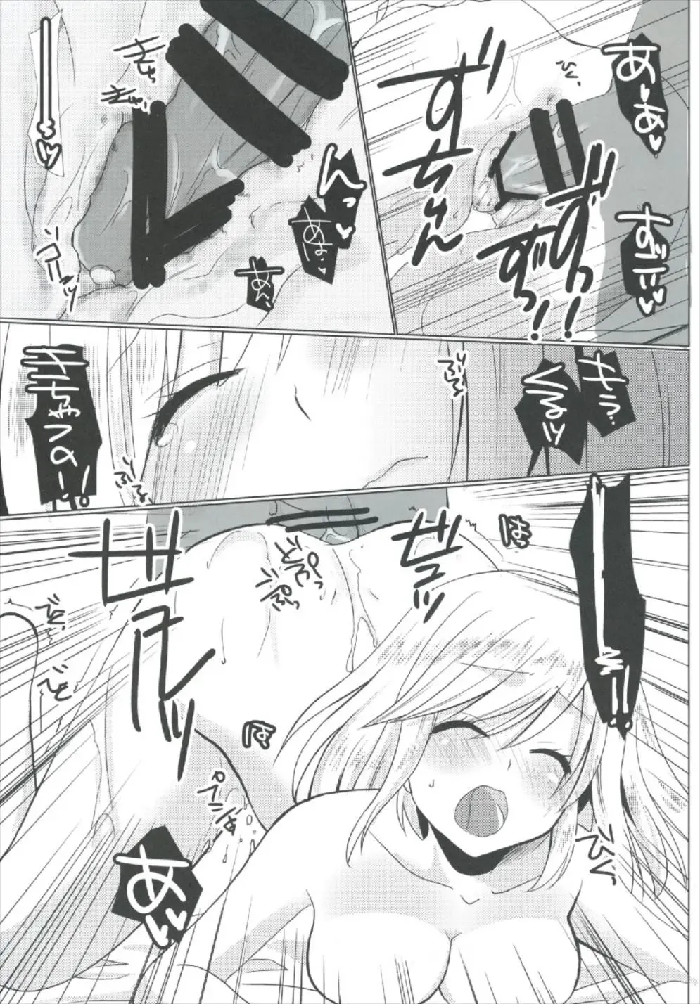 [Kazuki Hiyori] Cleric Djeeta-chan no Gohoushi Seikatsu Fhentai - Page 23