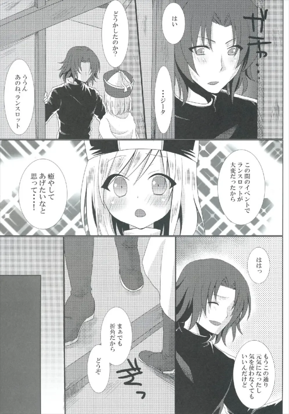 [Kazuki Hiyori] Cleric Djeeta-chan no Gohoushi Seikatsu Fhentai - Page 9