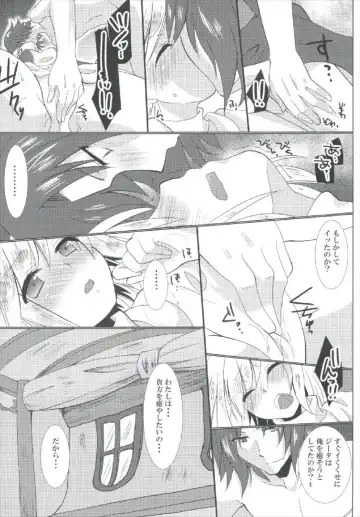 [Kazuki Hiyori] Cleric Djeeta-chan no Gohoushi Seikatsu Fhentai - Page 15
