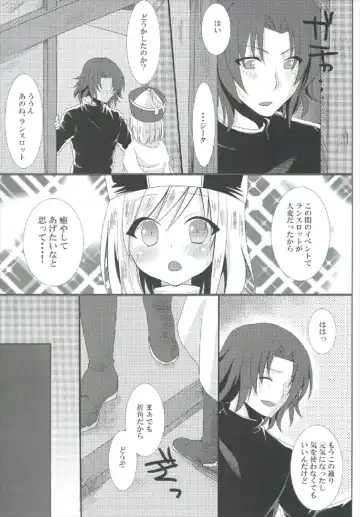 [Kazuki Hiyori] Cleric Djeeta-chan no Gohoushi Seikatsu Fhentai - Page 9