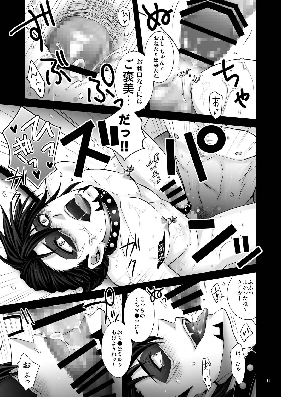 [Sugawara Miyako] Milk Shaker Fhentai - Page 10